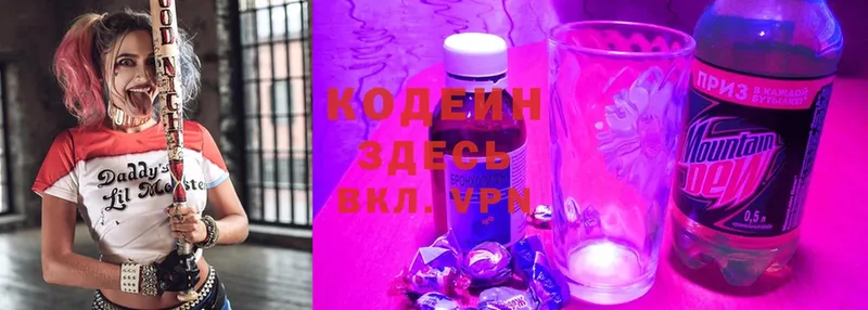 Кодеиновый сироп Lean Purple Drank  где можно купить наркотик  omg онион  Бугульма 