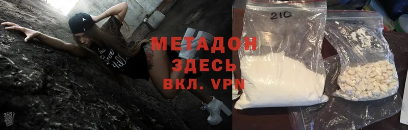 цены   Бугульма  МЕТАДОН methadone 