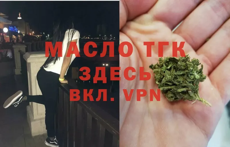 Дистиллят ТГК THC oil  Бугульма 